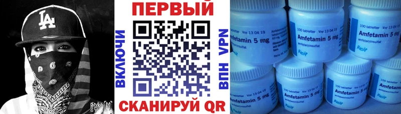Amphetamine Premium  Чишмы 