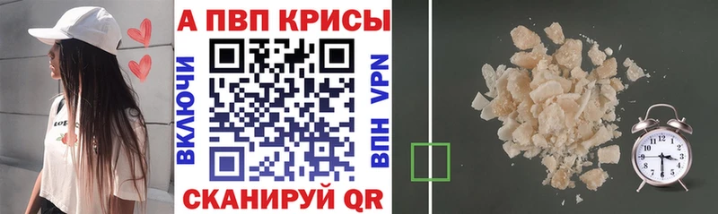 Alpha PVP Crystall  где можно купить наркотик  Чишмы 