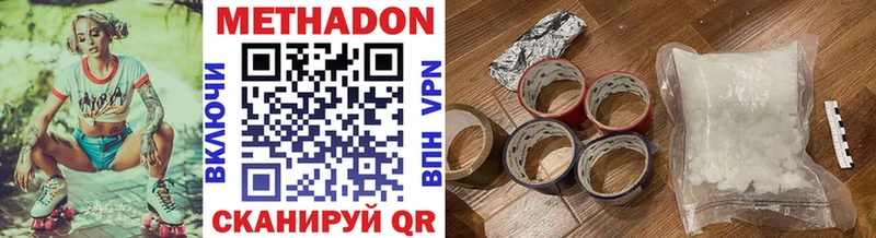 МЕТАДОН VHQ  наркошоп  hydra онион  Чишмы 